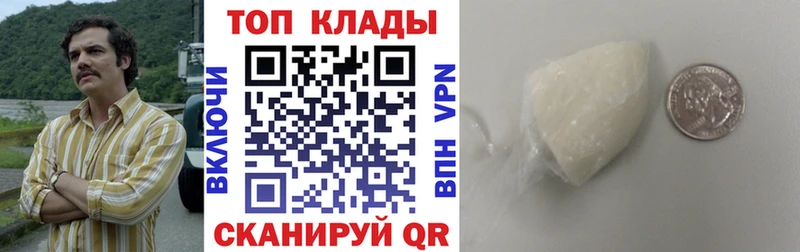 Наркота Славск Галлюциногенные грибы COCAIN A-PVP Меф ГАШИШ