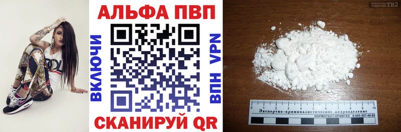 A PVP СК  сайты даркнета как зайти  Славск 