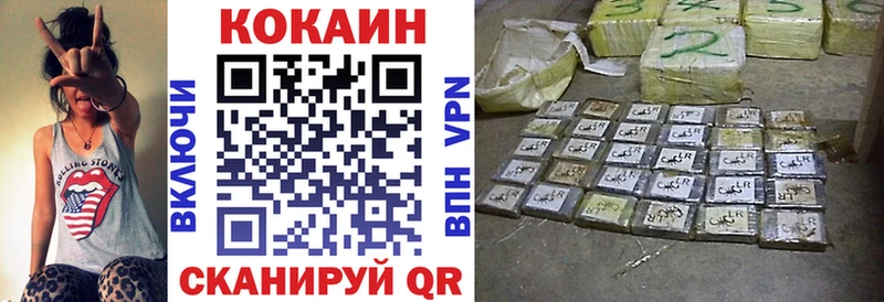 Кокаин 97%  наркотики  Славск 