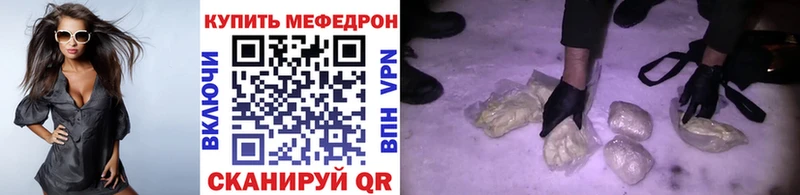 Меф mephedrone Славск
