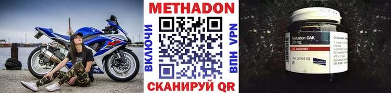 Метадон мёд  Славск 