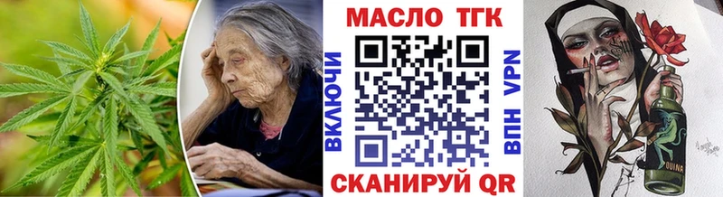 ТГК вейп  ОМГ ОМГ ссылки  Славск  где найти  